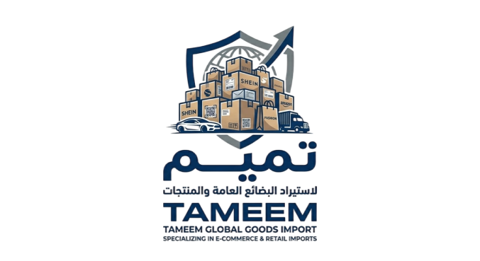 شعار تميم
